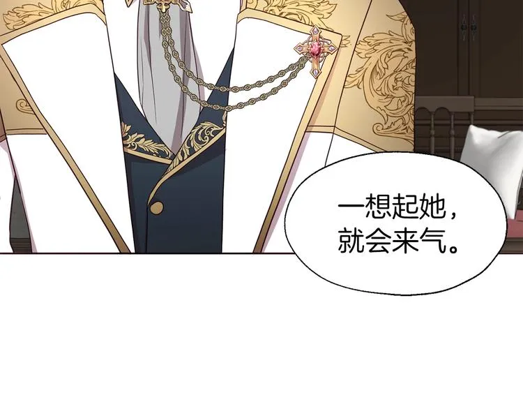 第56话 脸红 第93页