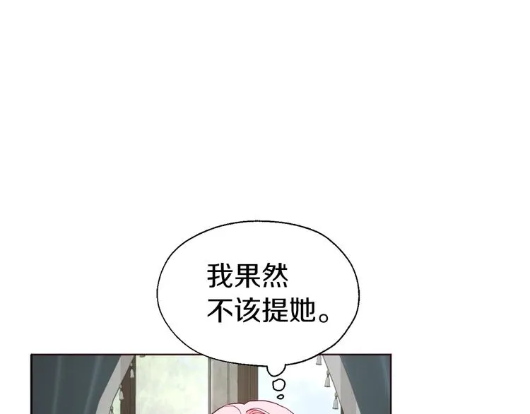 第56话 脸红 第94页
