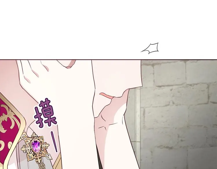 第56话 脸红 第97页