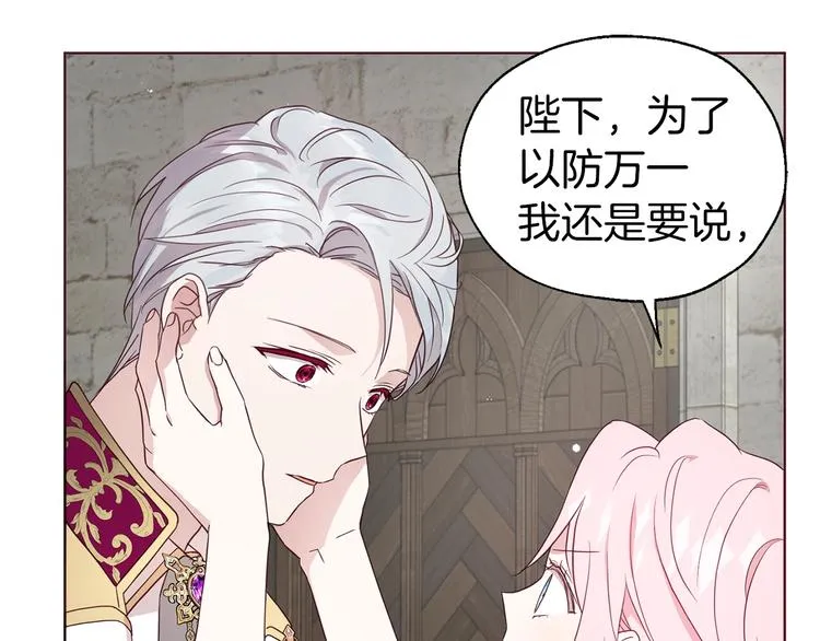 第56话 脸红 第99页