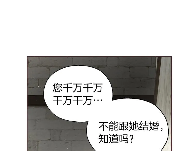 第56话 脸红 第101页