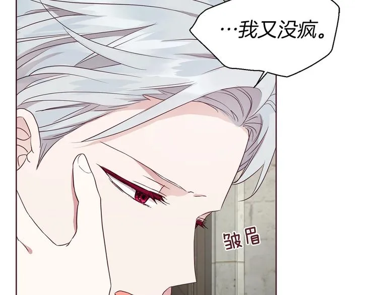 第56话 脸红 第104页