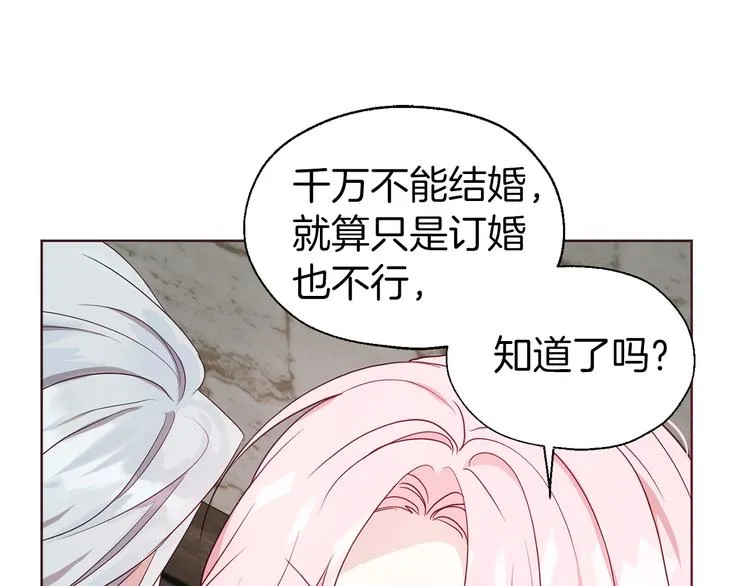 第56话 脸红 第106页