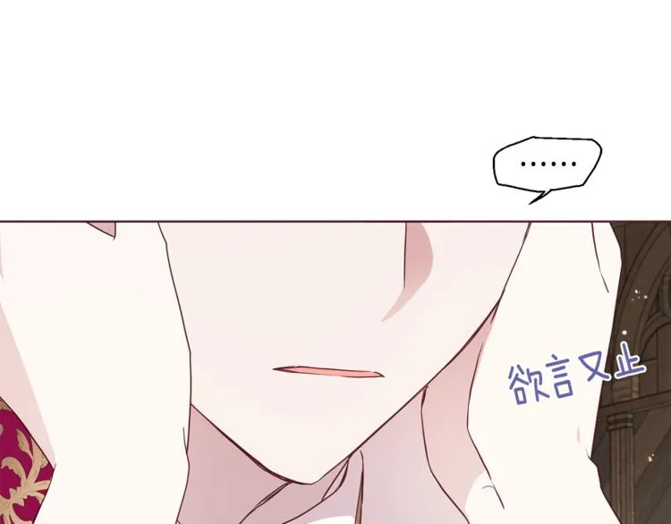 第56话 脸红 第112页