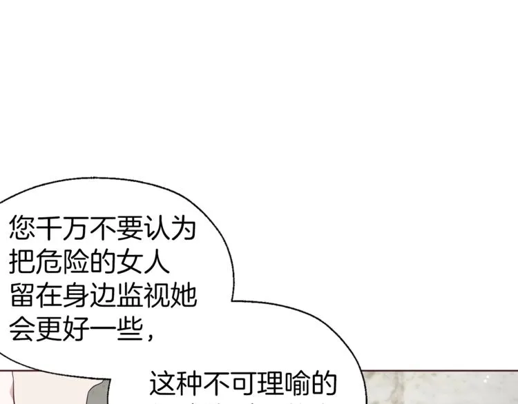 第56话 脸红 第114页