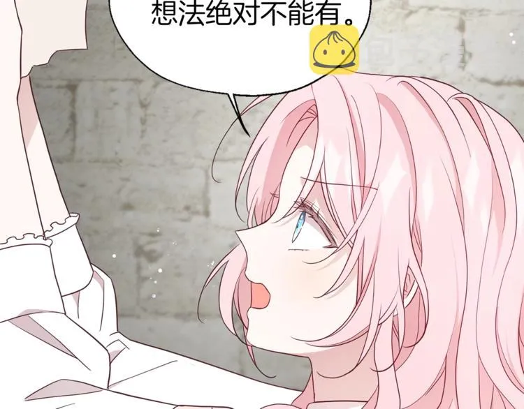 第56话 脸红 第115页