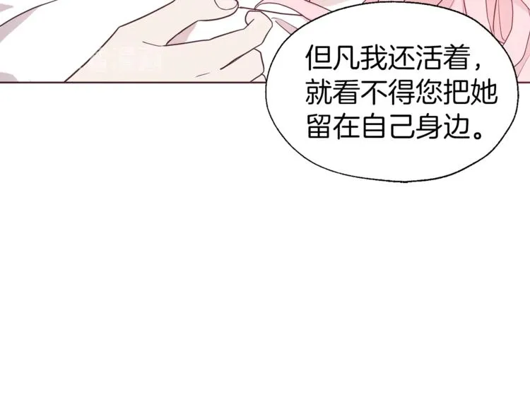 第56话 脸红 第116页