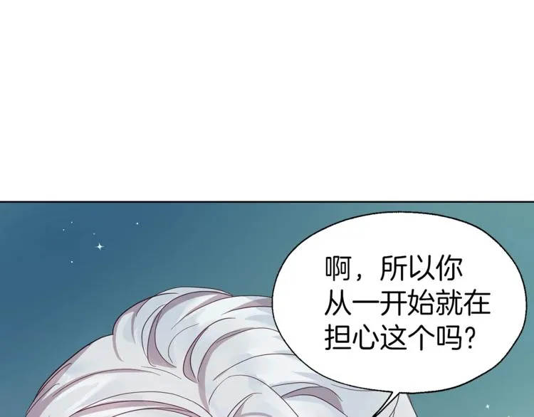 第56话 脸红 第122页