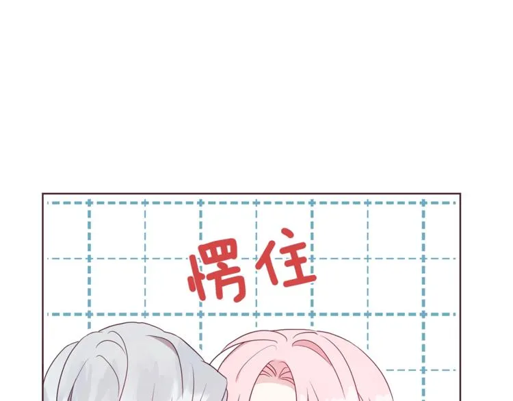 第56话 脸红 第125页
