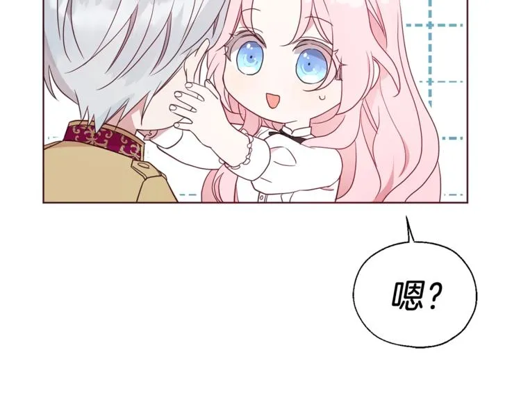 第56话 脸红 第126页