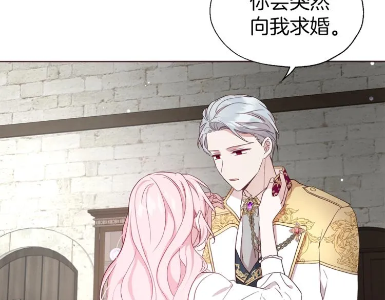 第56话 脸红 第128页