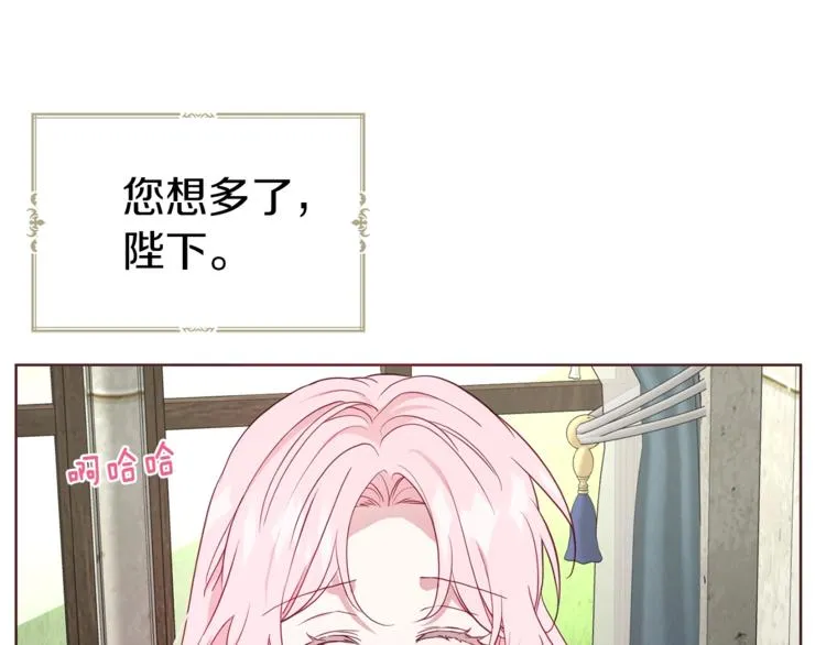 第56话 脸红 第130页