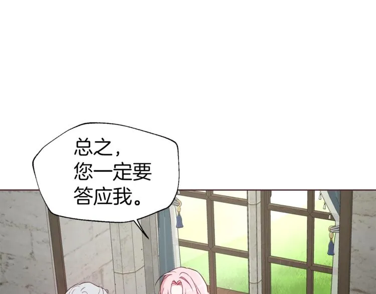 第56话 脸红 第132页