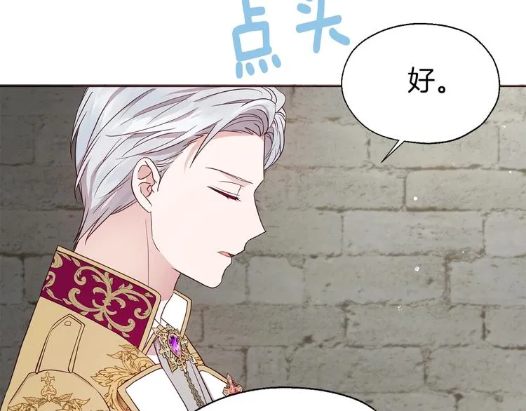 第56话 脸红 第136页