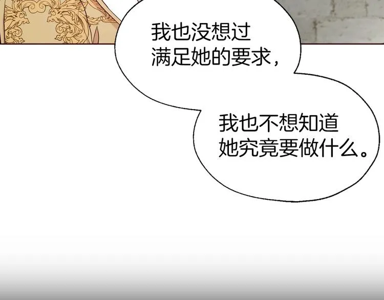 第56话 脸红 第137页