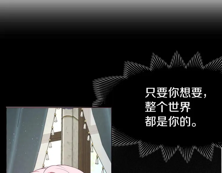 第56话 脸红 第138页