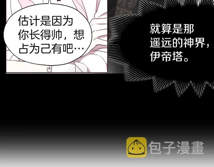 第56话 脸红 第140页