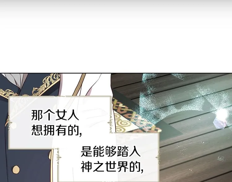 第56话 脸红 第141页