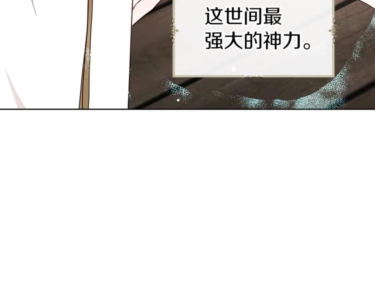 第56话 脸红 第143页