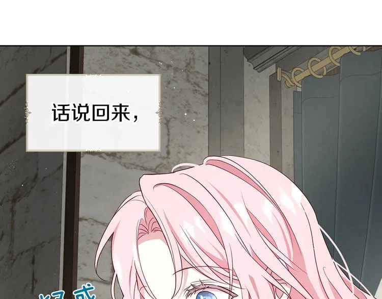 第56话 脸红 第144页