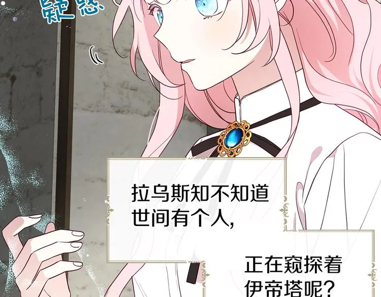 第56话 脸红 第145页