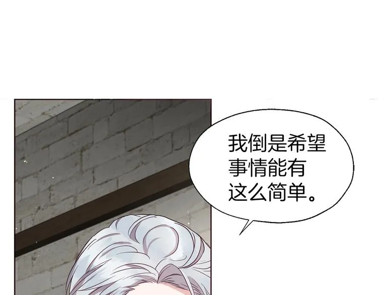 第56话 脸红 第147页