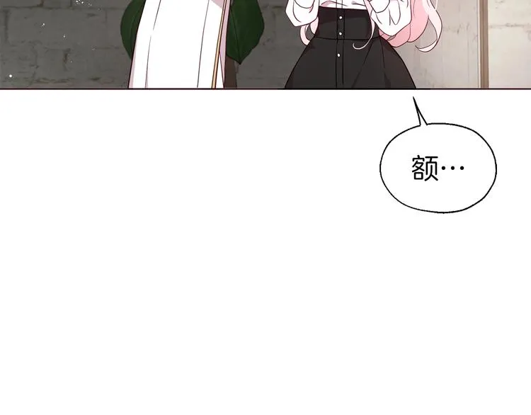 第56话 脸红 第154页