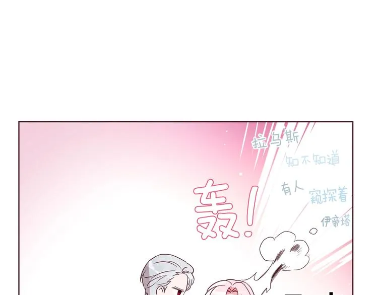第56话 脸红 第155页