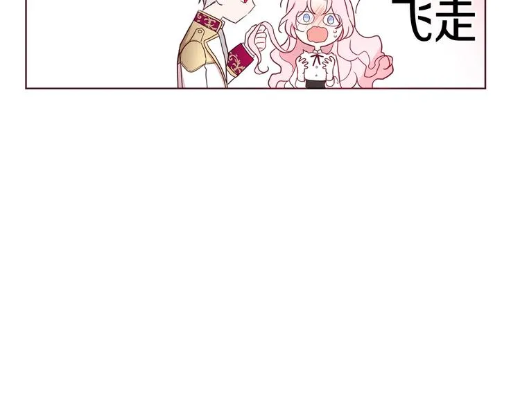 第56话 脸红 第156页