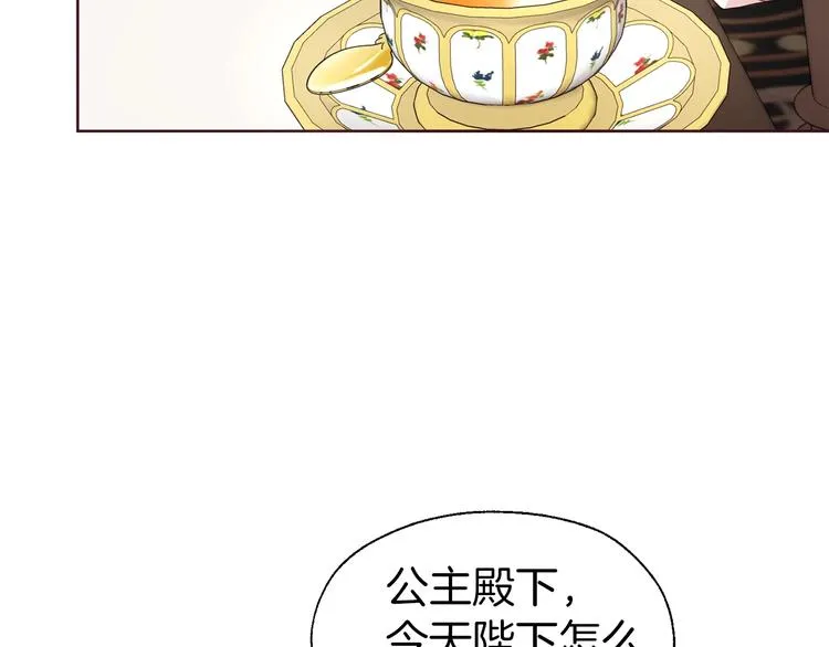 第57话 利用 第7页