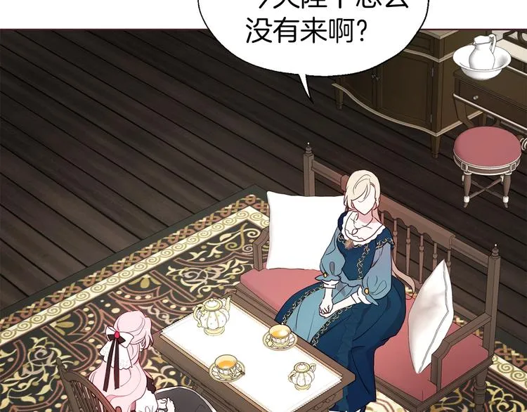第57话 利用 第8页