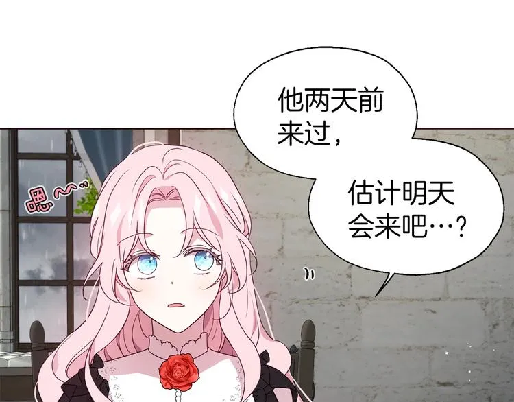 第57话 利用 第10页