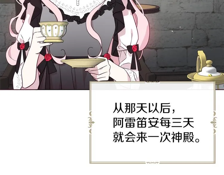 第57话 利用 第11页