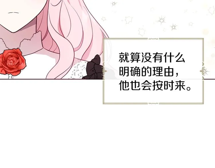 第57话 利用 第14页