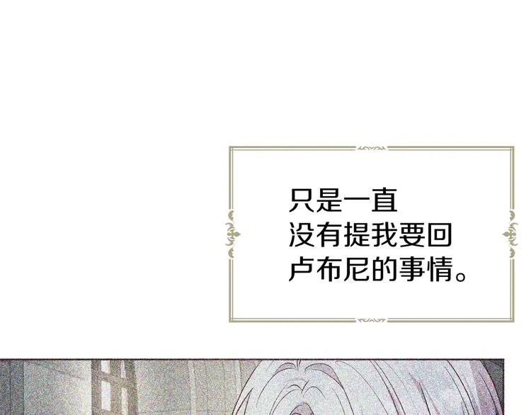 第57话 利用 第15页