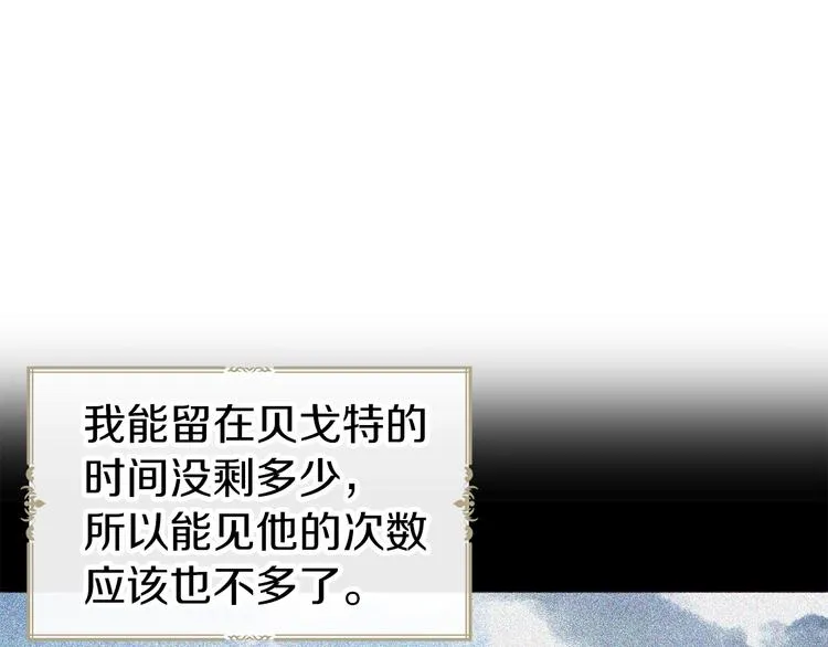 第57话 利用 第18页