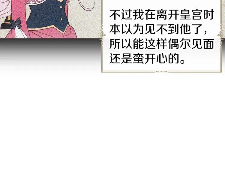 第57话 利用 第20页