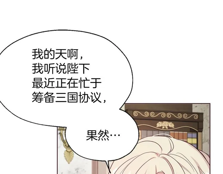 第57话 利用 第21页