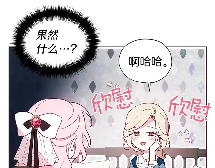 第57话 利用 第24页
