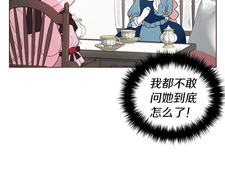 第57话 利用 第25页
