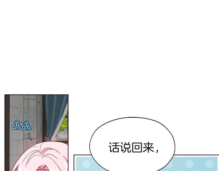 第57话 利用 第26页