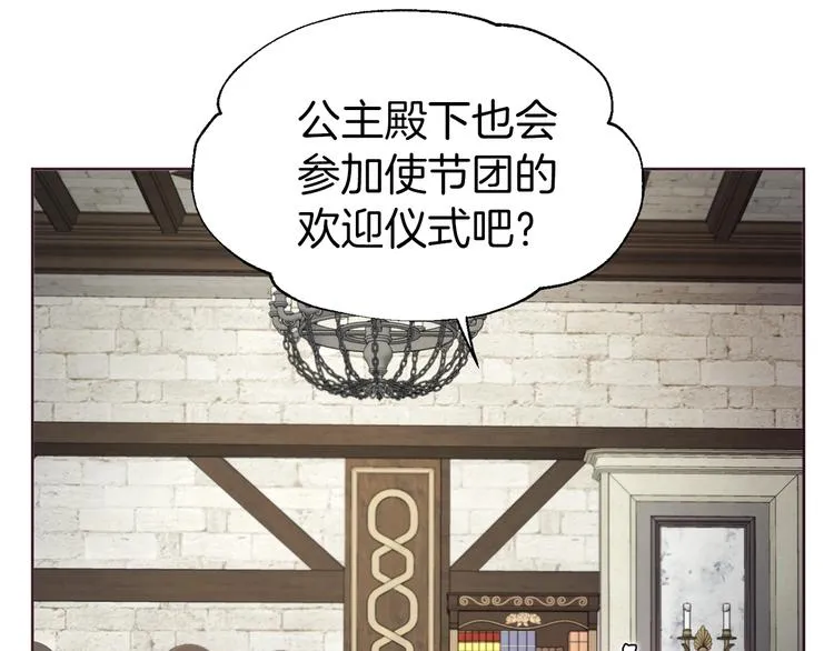 第57话 利用 第29页