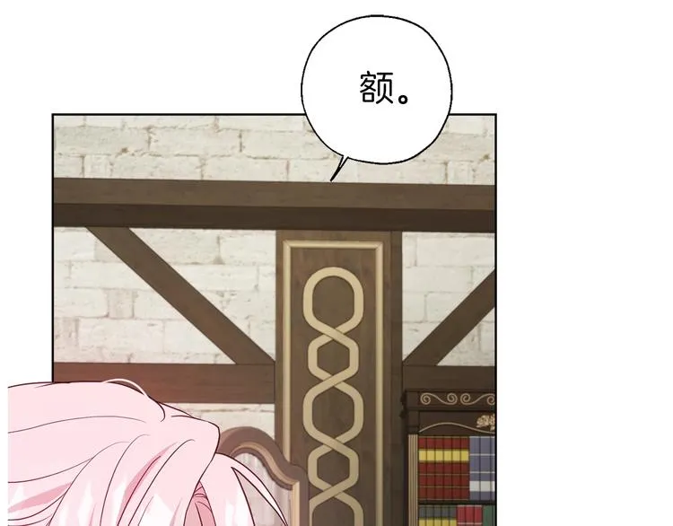 第57话 利用 第33页