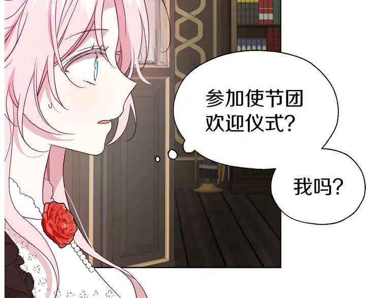 第57话 利用 第34页