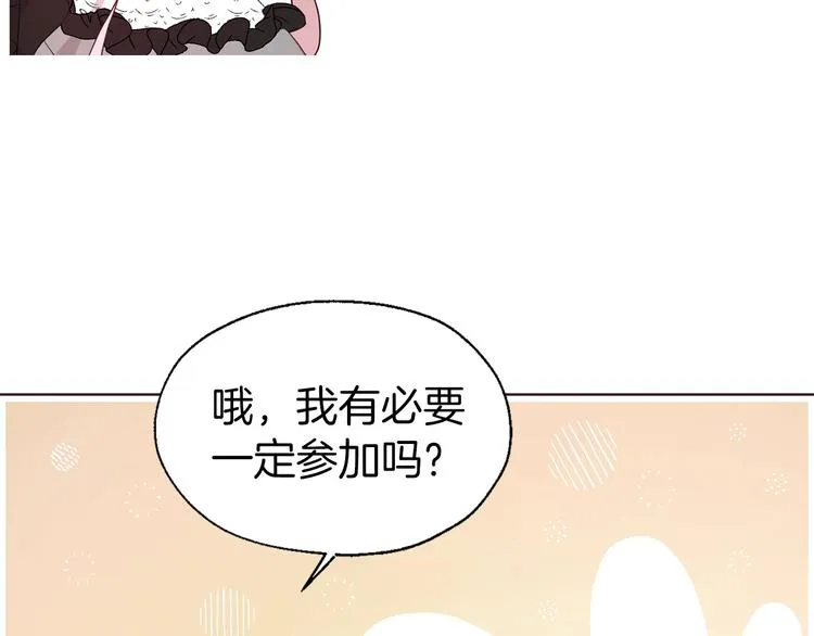 第57话 利用 第35页