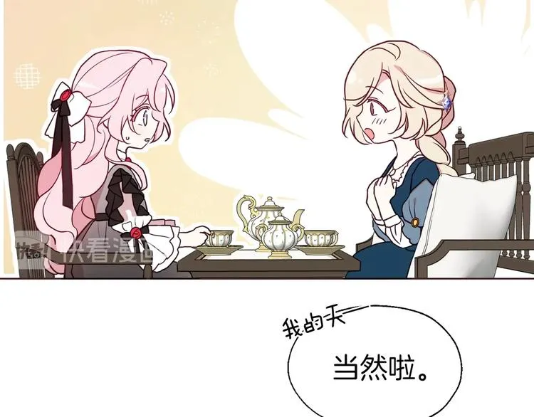 第57话 利用 第36页