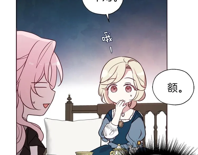 第57话 利用 第38页