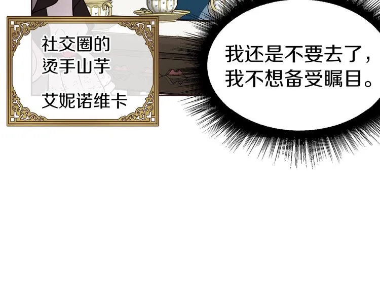 第57话 利用 第39页