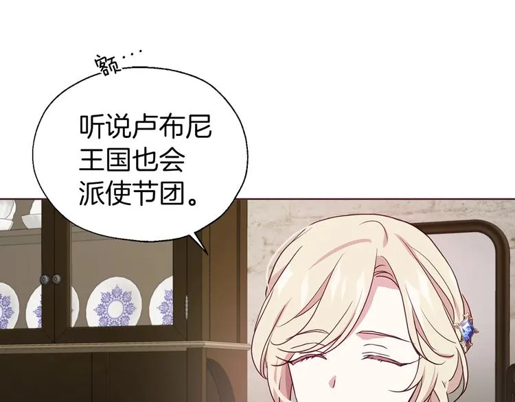 第57话 利用 第40页