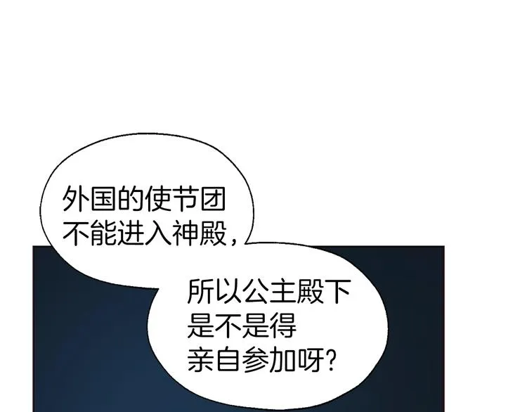 第57话 利用 第42页